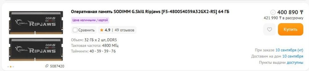 Продам хороший сестемный блок для игр