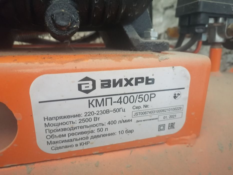 Компрессор Вихрь