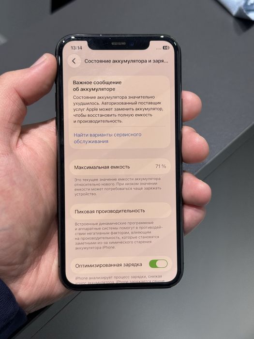 Iphone 11pro 256gb 71%