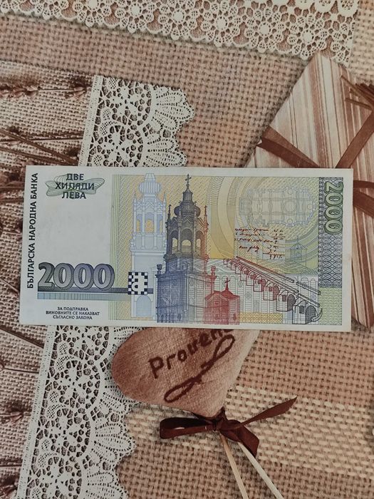 2000 лева 1994 г 1 лев 1951 г