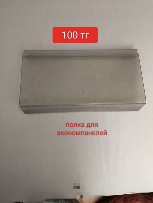 Полки,крючки,кронштейны для экономпанелей