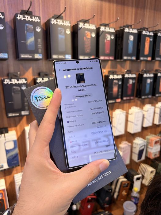 Samsung S25 Ultra