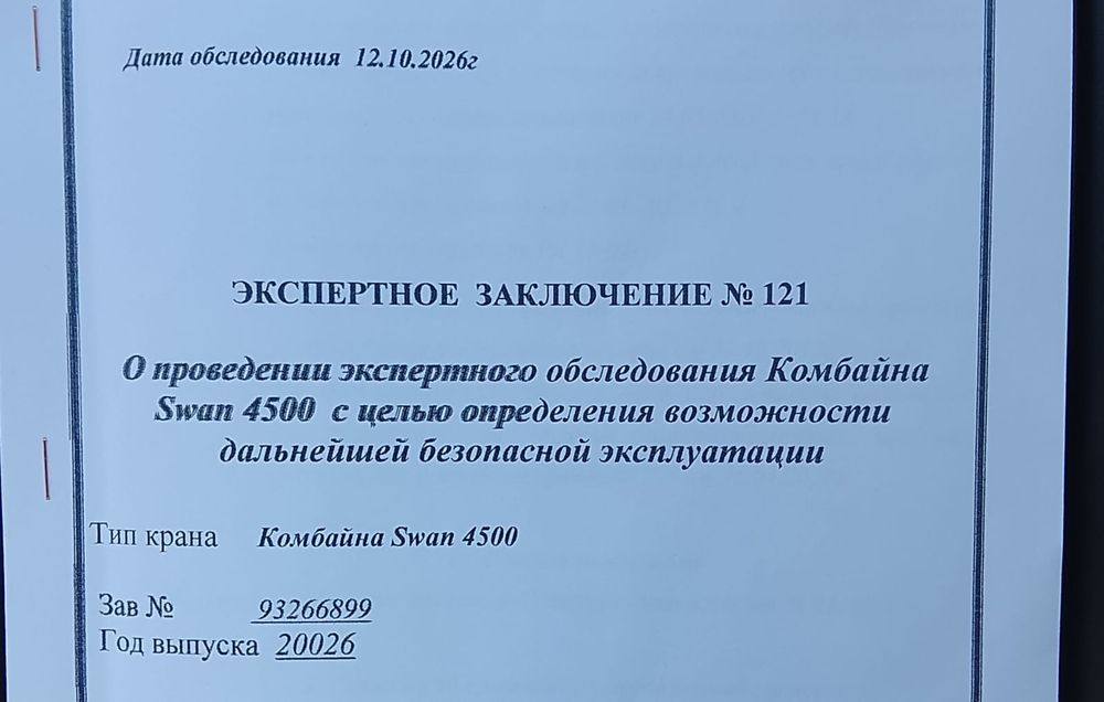 Экспертиза спецтехники и сварных конструкций, ультразвуковой контроль,