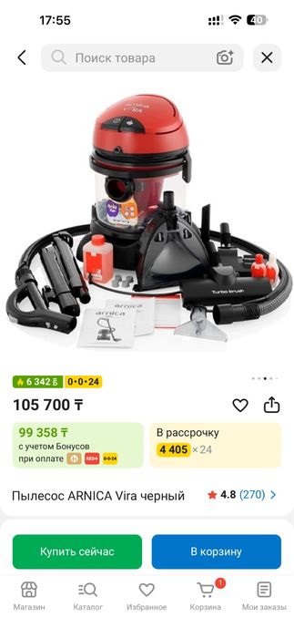 Продам моющий пылесос
