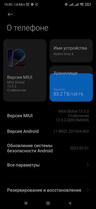 Смартфон Xiaomi Redmi Note 8 128 GB