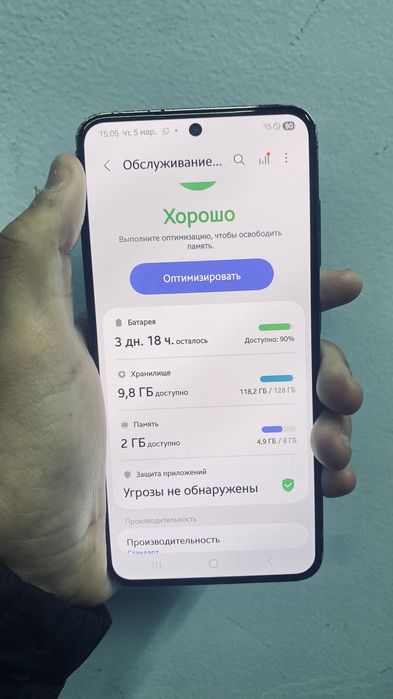 Samsung s 23 самсунг