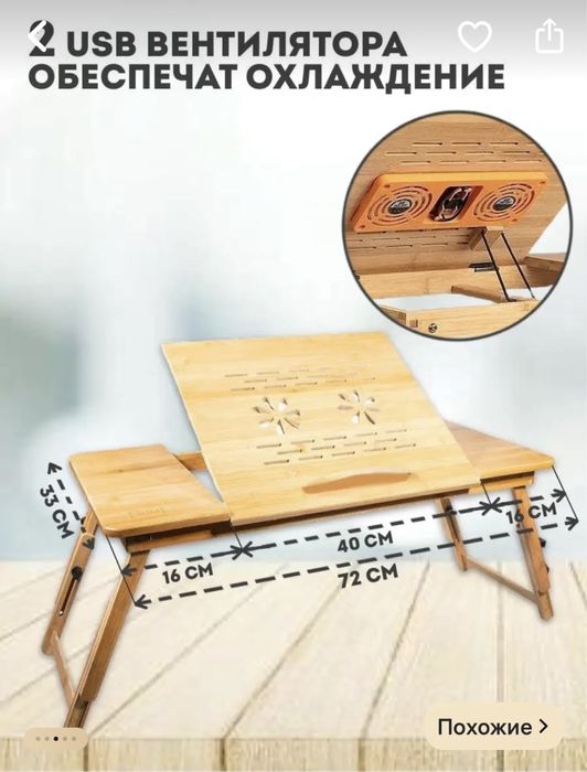 Подставка для ноутбука