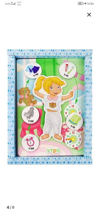 Магнитные истории Изучаем время