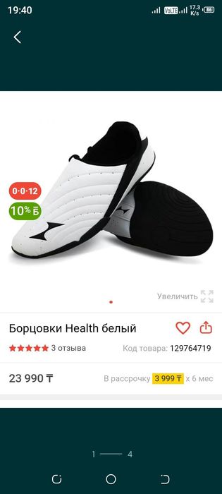 Соги для таеквондо, HEALTH, 40 размер.