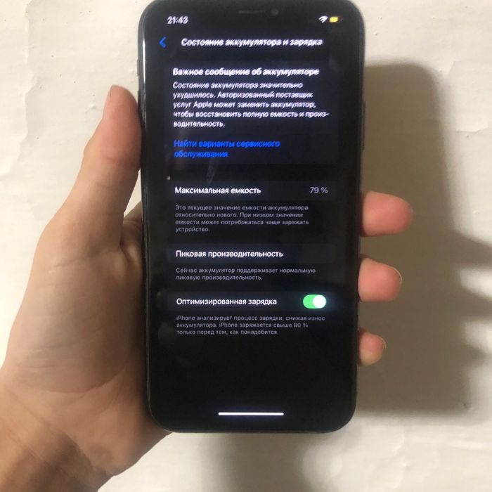 Айфон xr без минусов