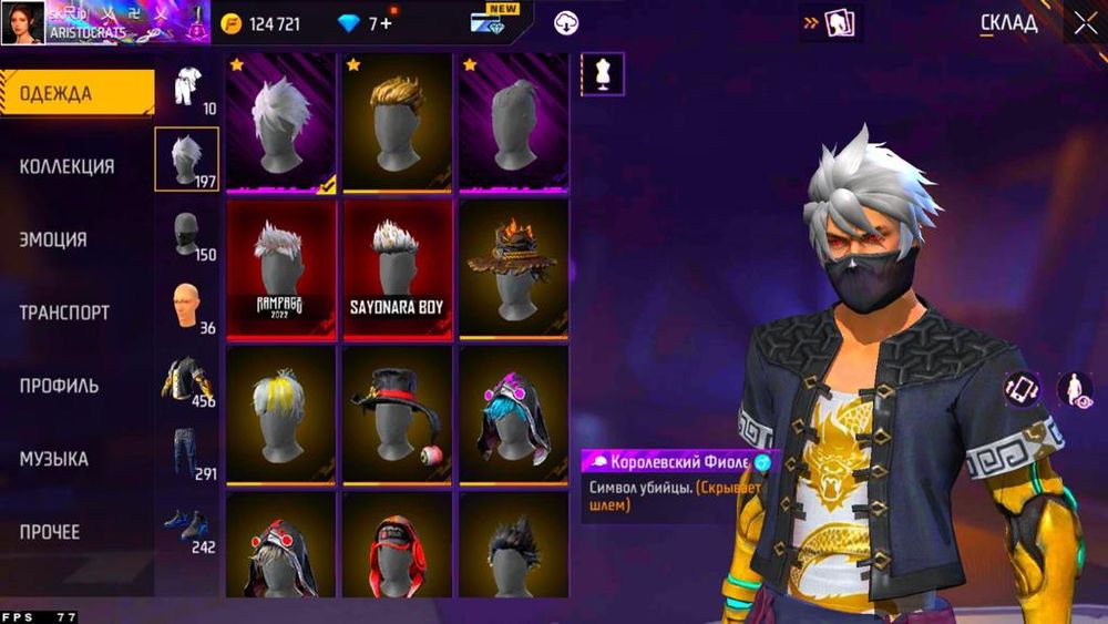 Аккаунт сатамын фф