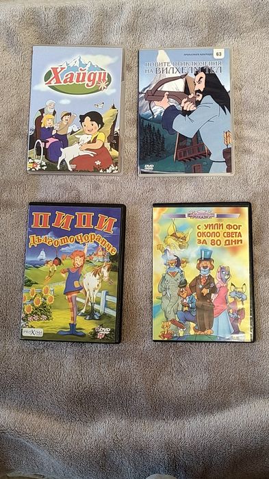 DVD - Анимационни и забавни филми