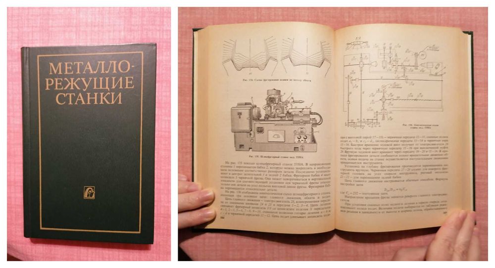 Техническа литература, Математика