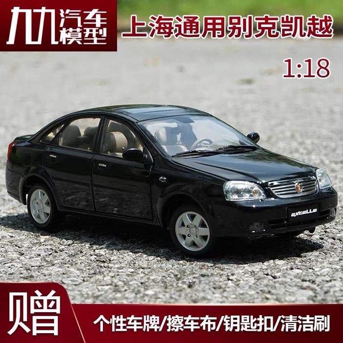 Chevrolet Lacetti 1:18