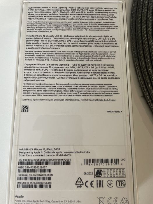 Iphone 12 64Gb sigilat