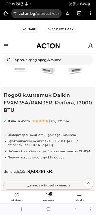 Инверторен климатик Daikin Perfera FVXM35B  подов Промо цена