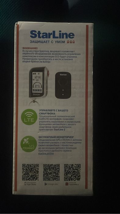 Старлайн а93v2 2can+2lin