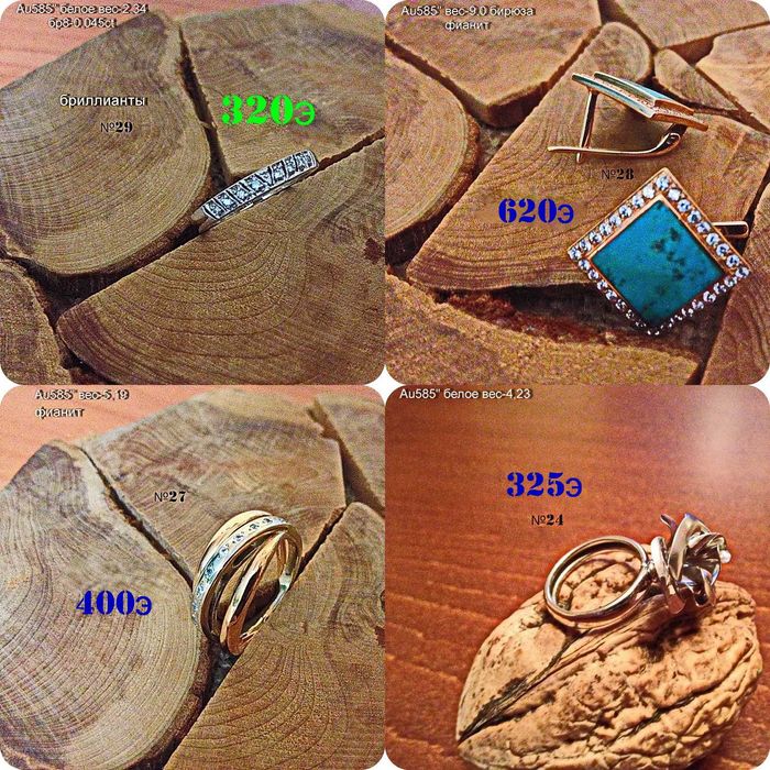 Российской золотые ювелирные изделия с бриллиантами