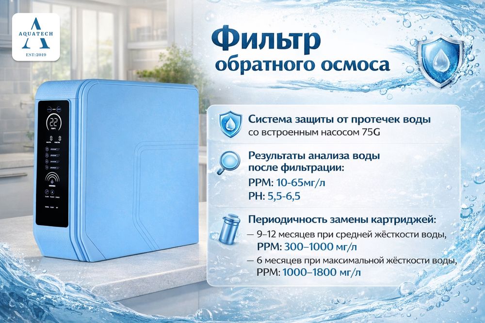 Фильтры для воды/ Сервис обслуживание