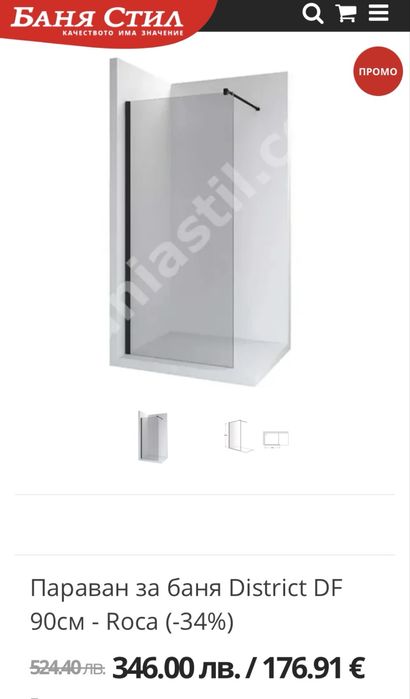 Статичен параван Roca - черен профил 90/200 6мм