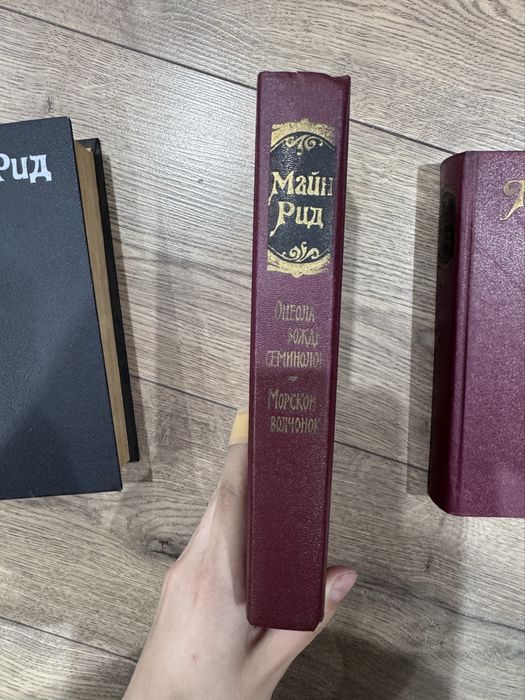 Книги Томаса Майна Рида