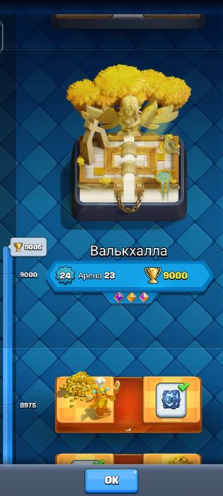 Аккаунт Clash Royale 9000 кубков