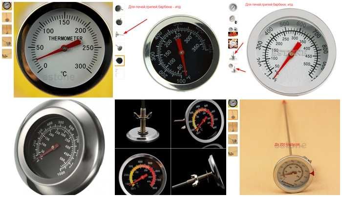Градусник - для гриля, барбекю и тд.