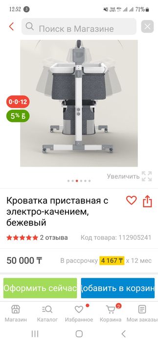 Т кроватка новая электро
