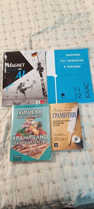 Учебници за 10 11 12 клас