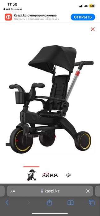 3х колесные велосипеды новые