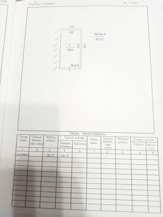 Продам гараж