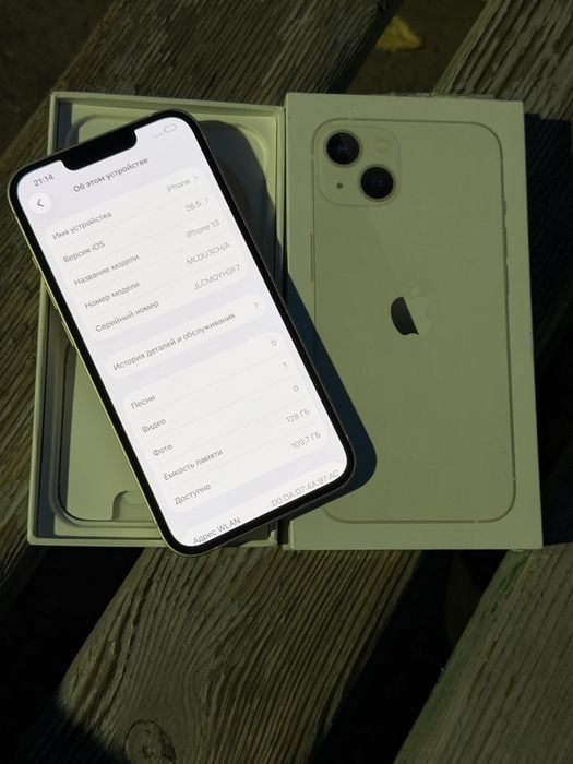 iPhone 13 продается