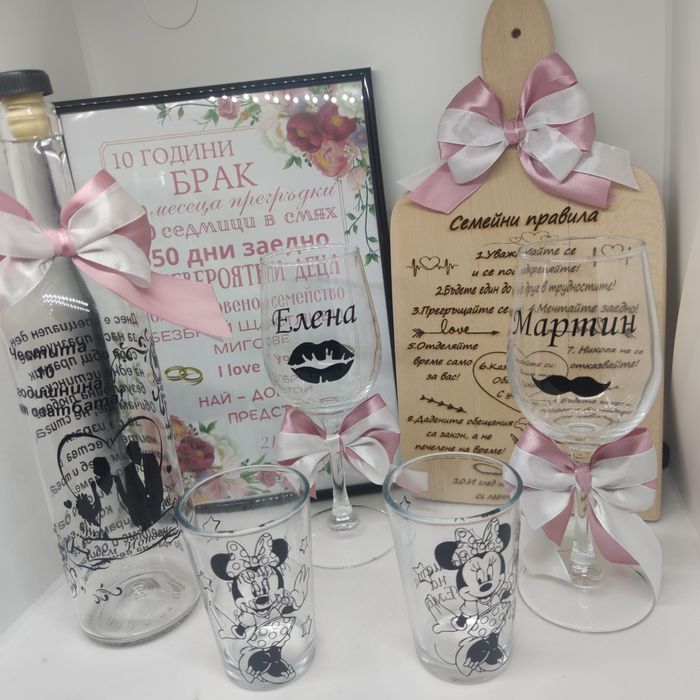 Подарък за годишнина