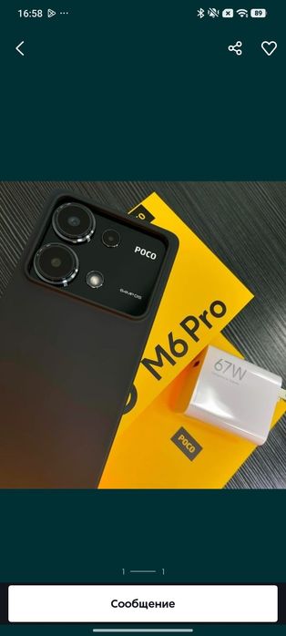 Poco X6 5G  идеальный состояние