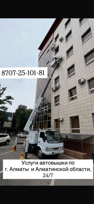 Агп, кобра, скайлифт