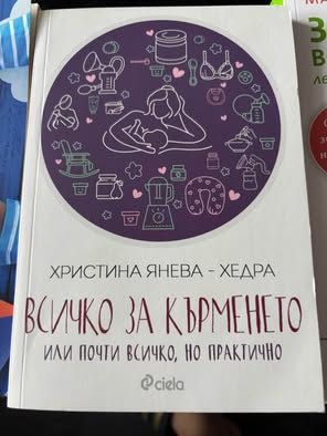 Книги за нови родители