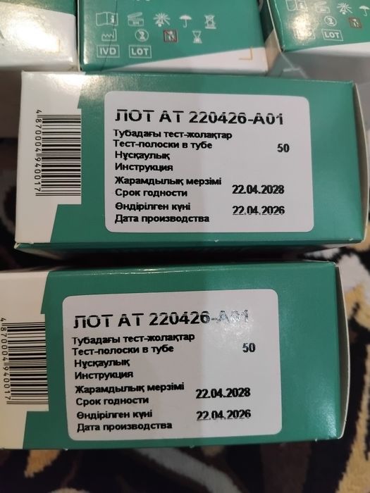 Продаю комплектующие для глюкометра