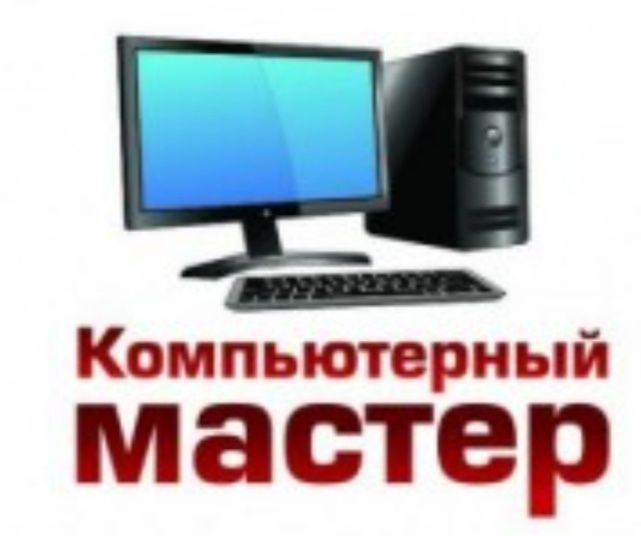 Установка windows ремонт ноутбуков и персональный компьютеров