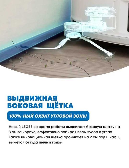 Робот пылесос моющий Hobot LEGEE-Q10 Pro