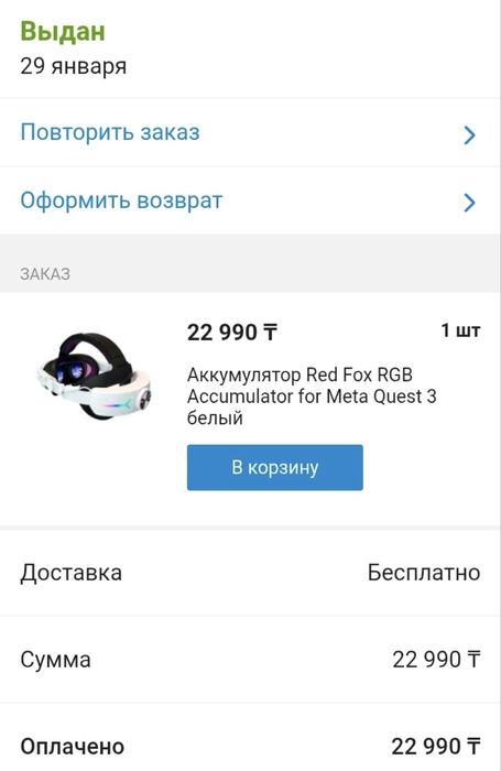 Продам Meta Quest 3 512GB 4K