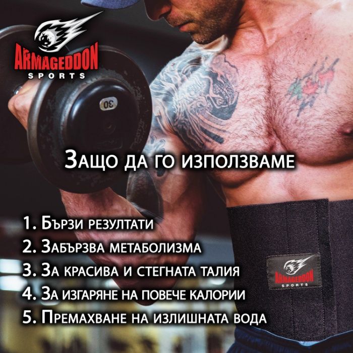 Неопренов сауна колан Deluxe Armageddon Sports