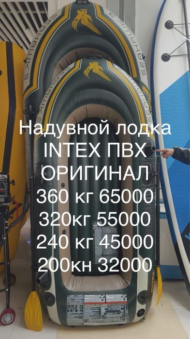 Продам надувной лодка ПВХ  INTEX оригинал