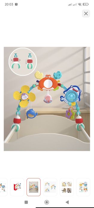 Игрушка для коляски и кроватки