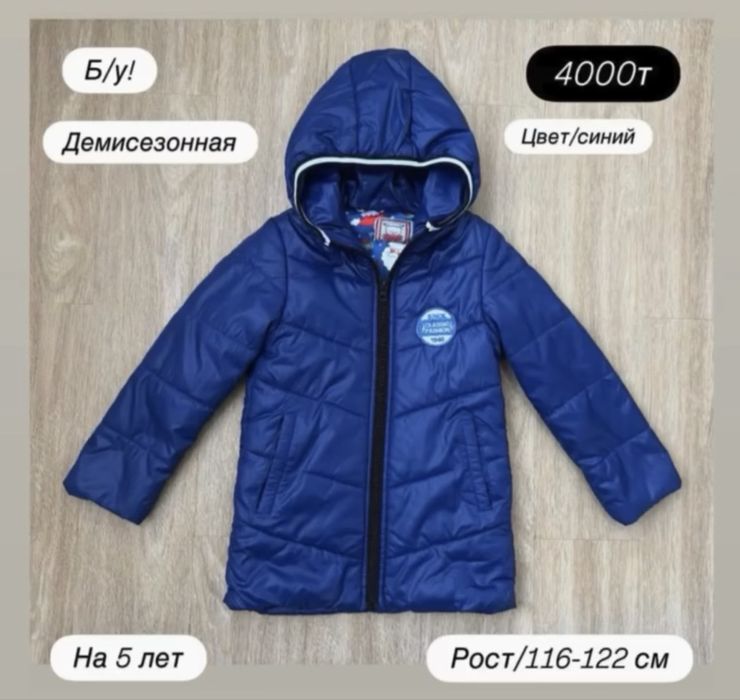 Куртки на девочку.