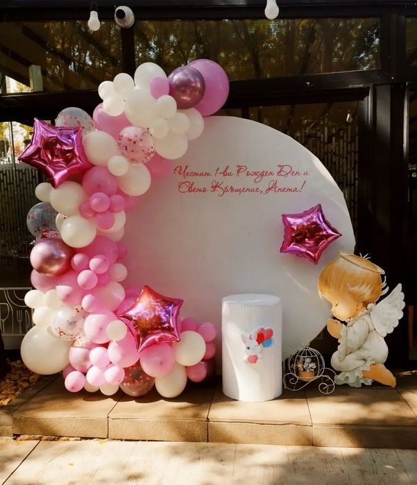 Украса за вашия празник арка с балони и всичко по ваше желание