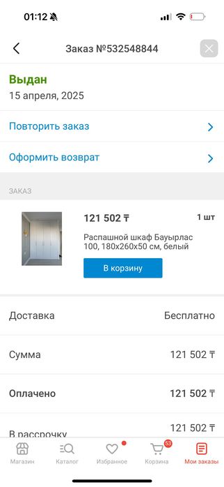 Продам шкаф высота 260см