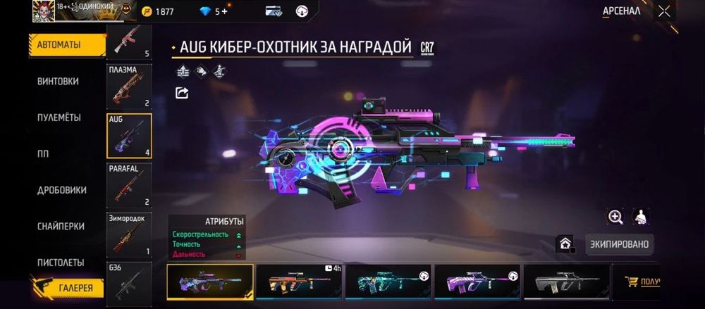 Продаю Фри фаер аккаунт free fire