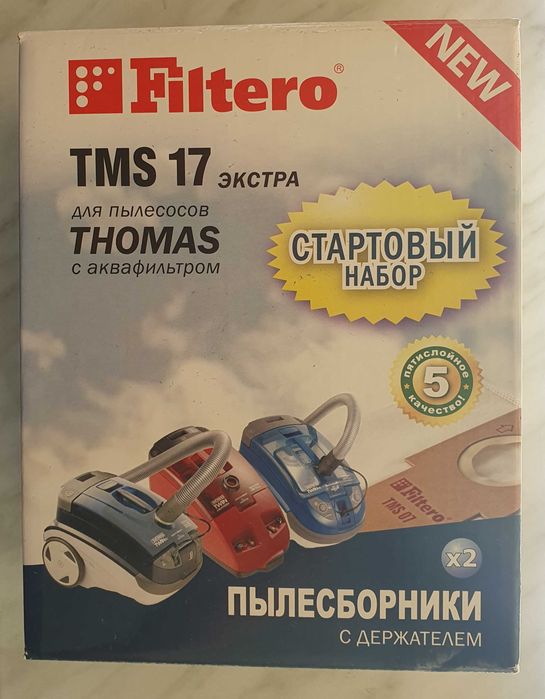 Фильтры пылесоса Thomas TWIN Aquafilter (Томас)