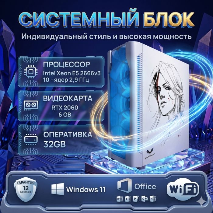 Игровой процессор
