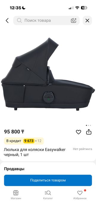 Easywalker коляска